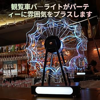 テキーラ観覧車 tequila Amazon | FSJKZXテキーラ観覧車 12個の25mlショットグラス付き