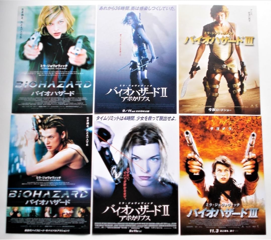 Amazon.co.jp: 映画チラシ バイオハザード：3作6点セット／ミラ
