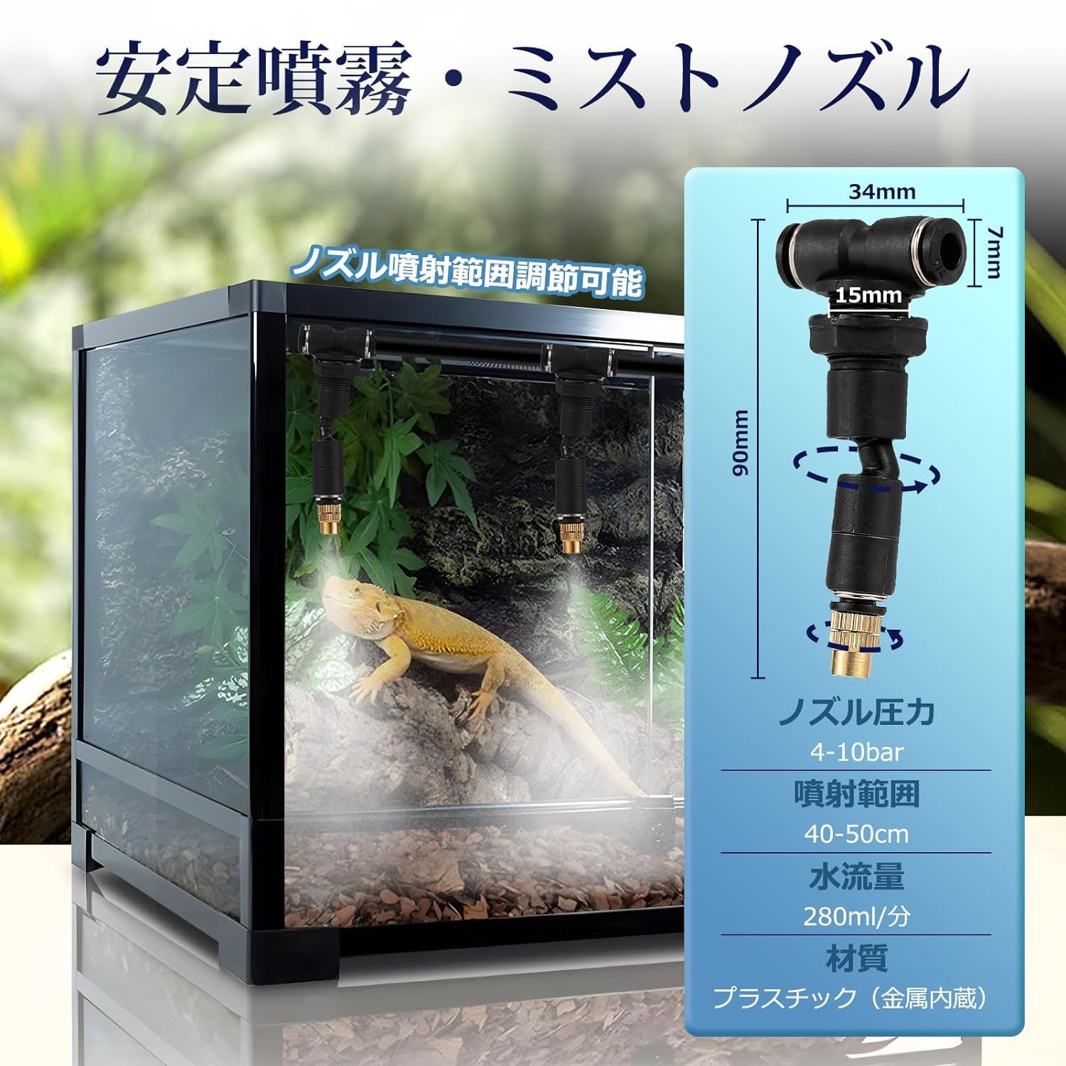 爬虫類用」湿度調節器(自動噴水機) Amazon.co.jp: 爬虫類 加湿器