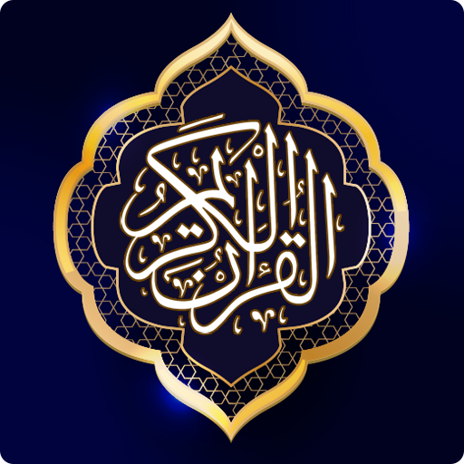 Quran Player Offline App on the Amazon Appstore