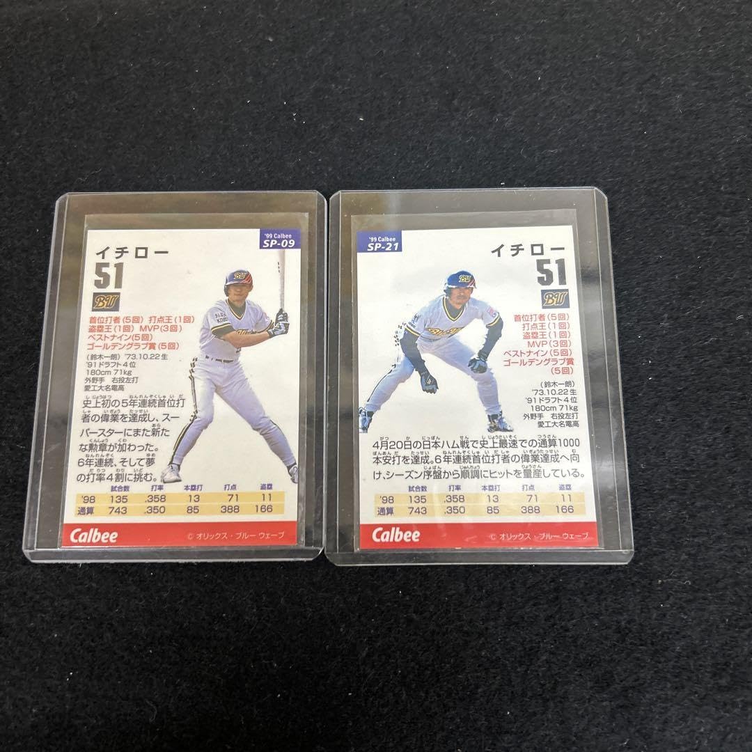 Amazon.co.jp: 抽プレ1998ドリームチームカルビースペシャルイチロー 