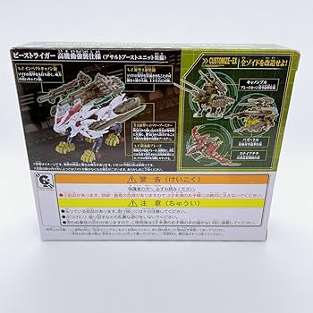非売品　タカラトミー　ゾイドワイルド　アサルトブーストユニット　クリアVer. ZW30｜改造武器 アサルトブーストユニット｜商品情報｜ゾイド