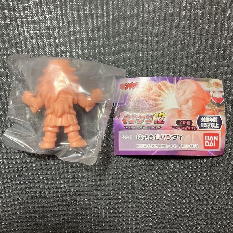 ドラゴンボール消しゴム　ドンブリ畑　ランチ　ペールオレンジ　キン消し ドラゴンボール ドンブリ畑 消しゴム | bvsc09のブログ