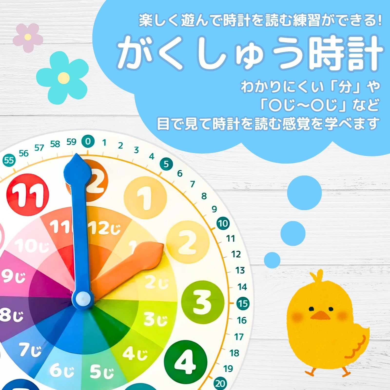 Amazon | がくしゅう時計子供 学習 知育 知育玩具 小学生 見やすい文字