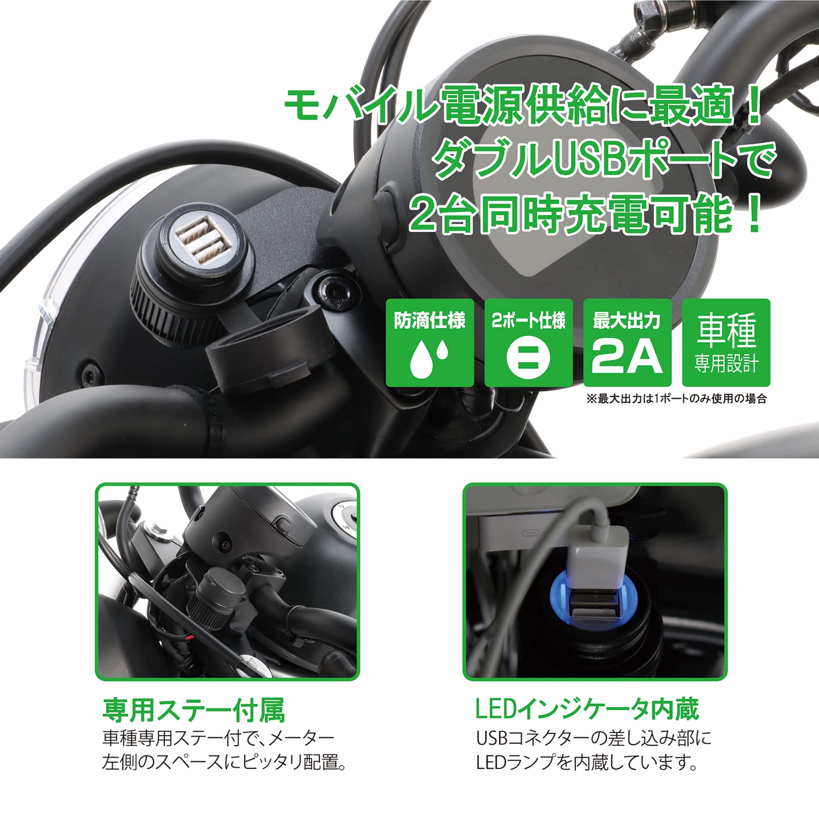 Amazon | キタコ(KITACO) USB電源キット K-TOUR レブル250(MC49