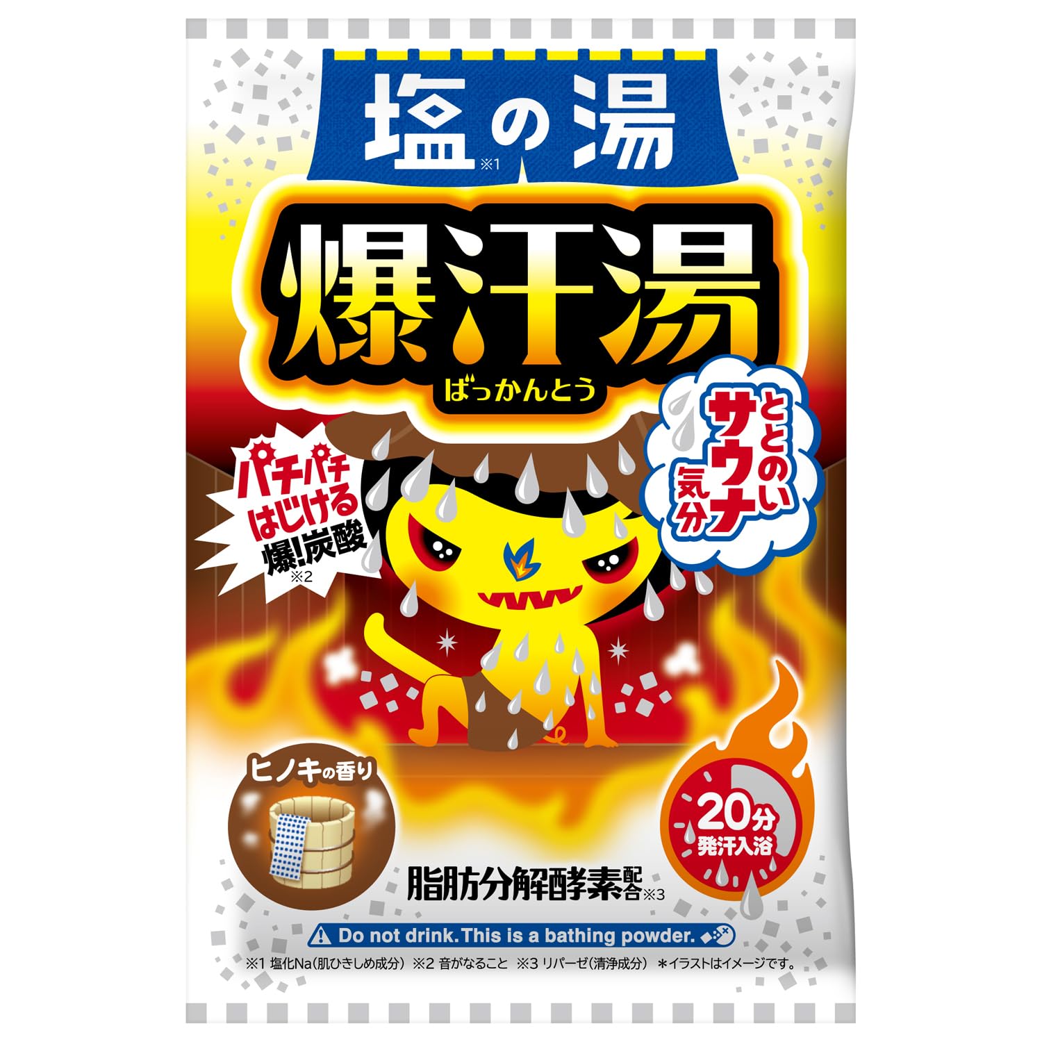 爆汗湯【入浴剤 発汗】塩の湯 ヒノキの香り60g バスソルト エプソムソルト ゲルマニウム 脂肪分解酵素 爆炭酸 汗だし リフレッシュ サウナ 汗活 温活