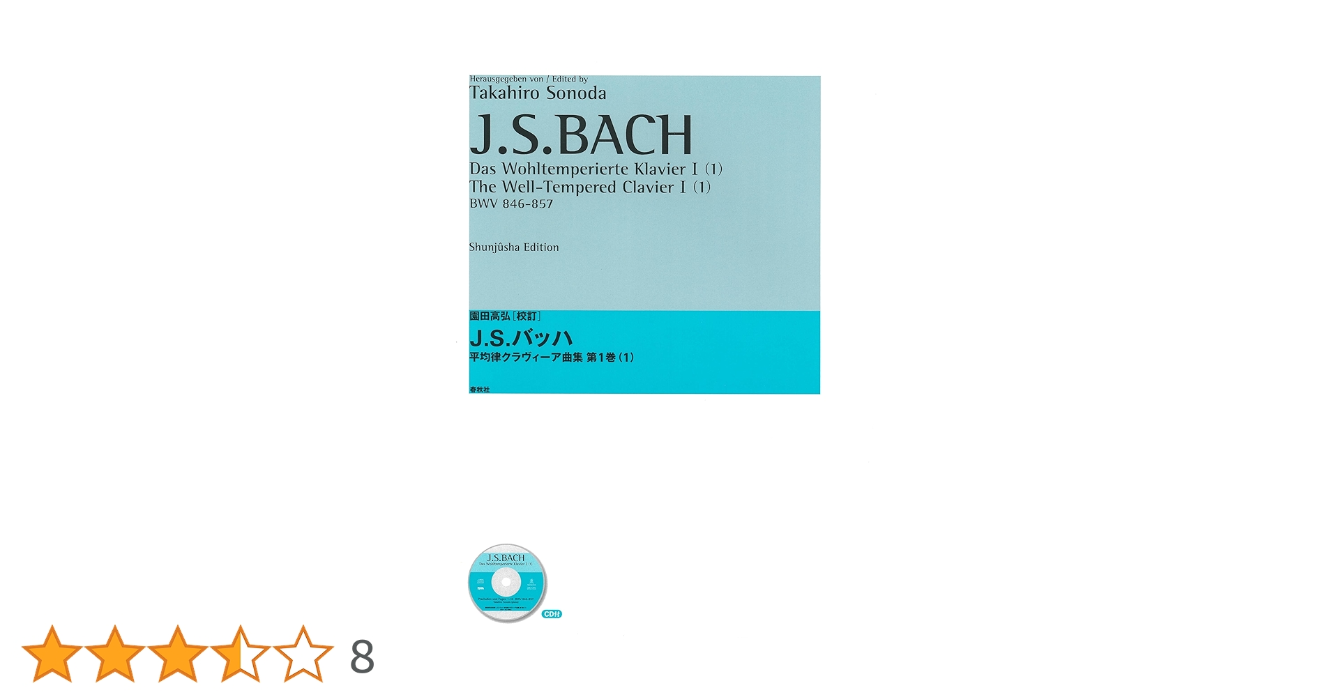 日本ピアノ音楽史の至宝　園田高弘／ロマン派ボックス（14CD） 園田高弘 ピアノ名曲コレクション』2024年12月上旬発売～園田
