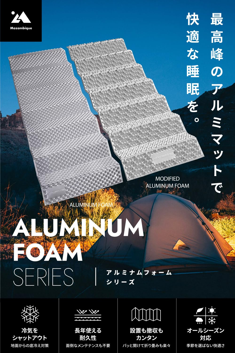 Amazon | Mozambique(モザンビーク) キャンプ マット アウトドア