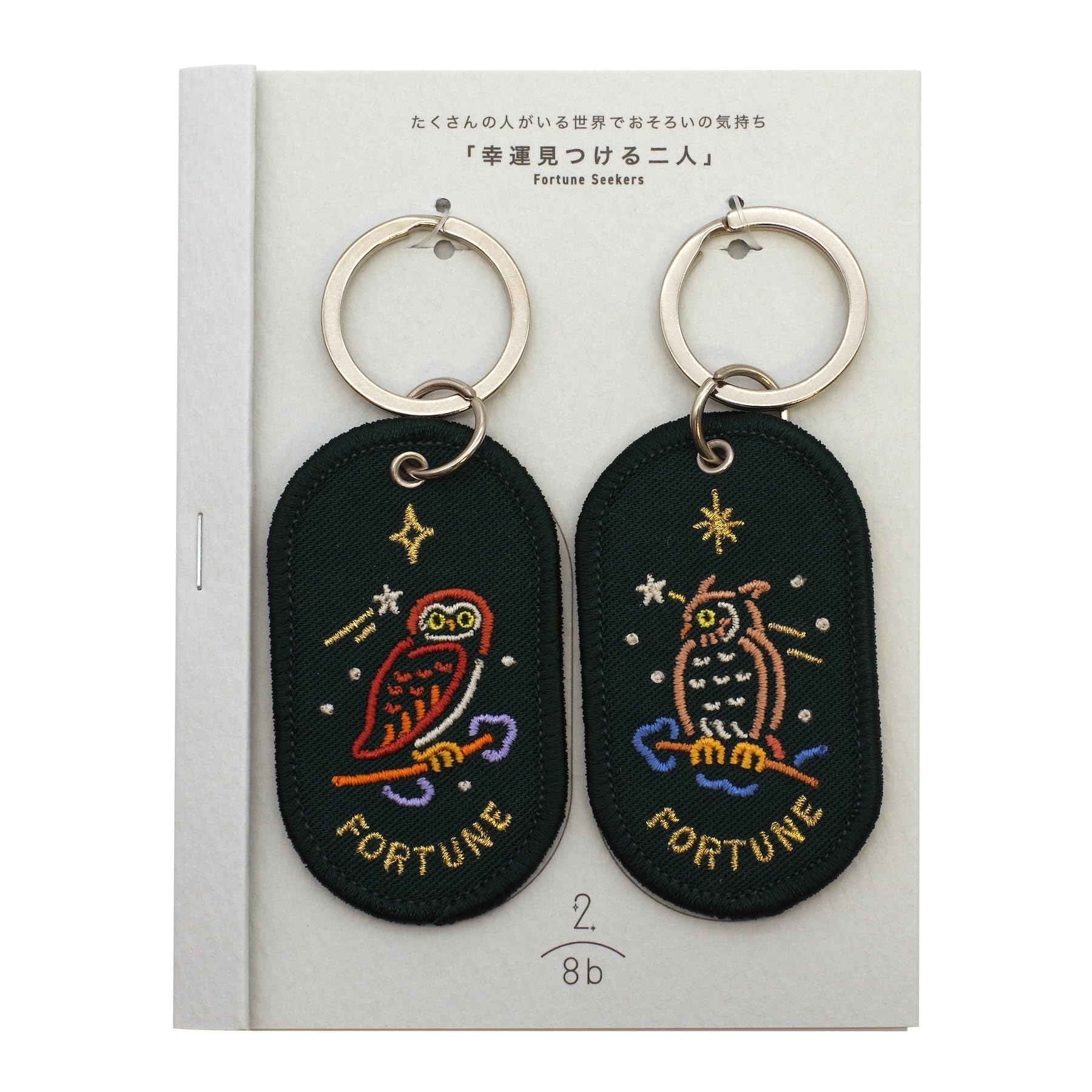 Amazon.co.jp: 2/8b ペアキーリング ZOO ver.【FORTUNE】 GKBZ-06 : 車