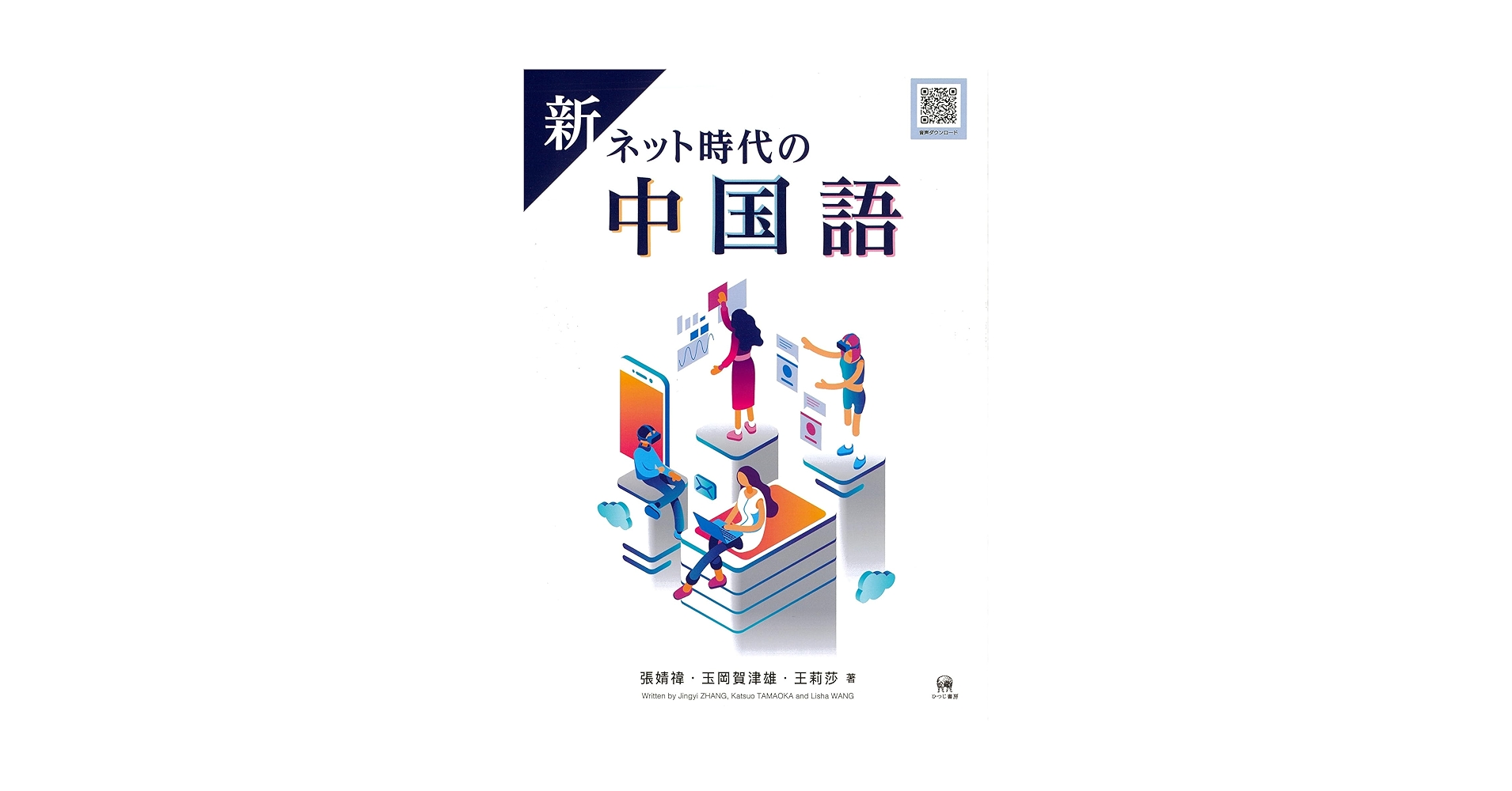 中国語書籍 Amazon.co.jp: 中国語 (会話集) : 本
