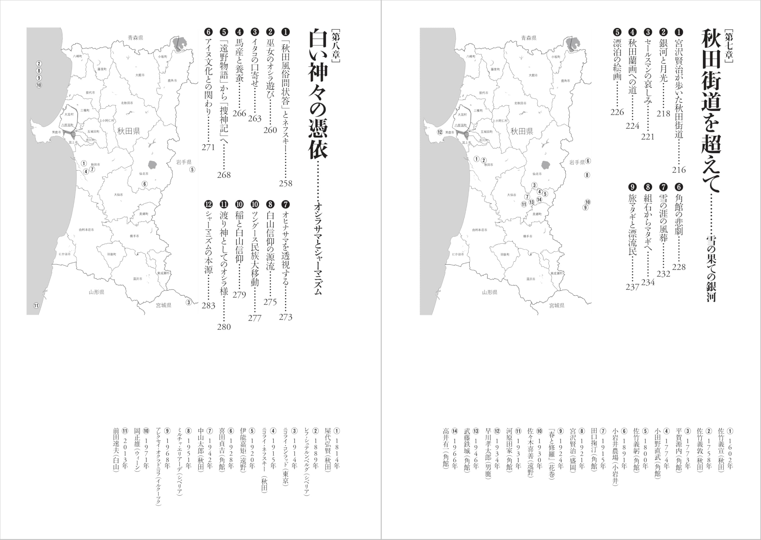 Amazon.co.jp: 伊藤 俊治: 本、バイオグラフィー、最新アップデート