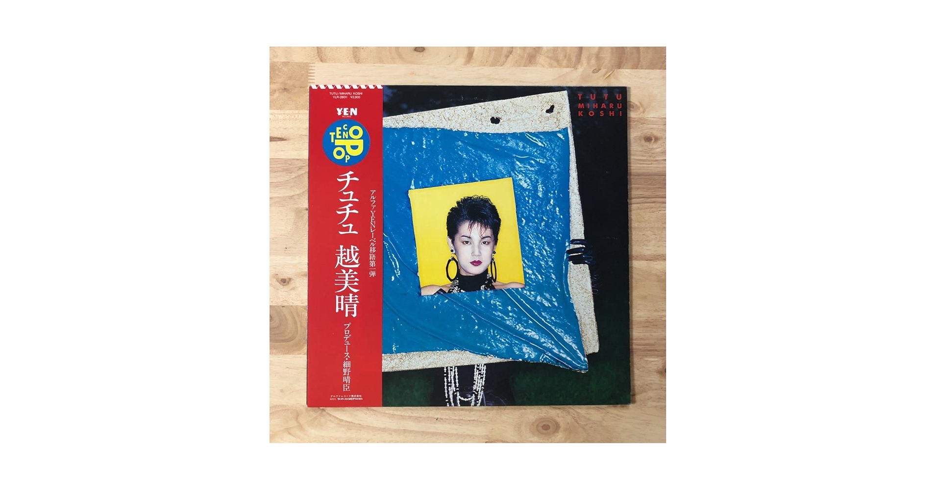 チュチュ コシミハル 越美晴 チュチュ(LP)/MIHARU KOSHI/コシミハル (越美晴)/コシミハルの