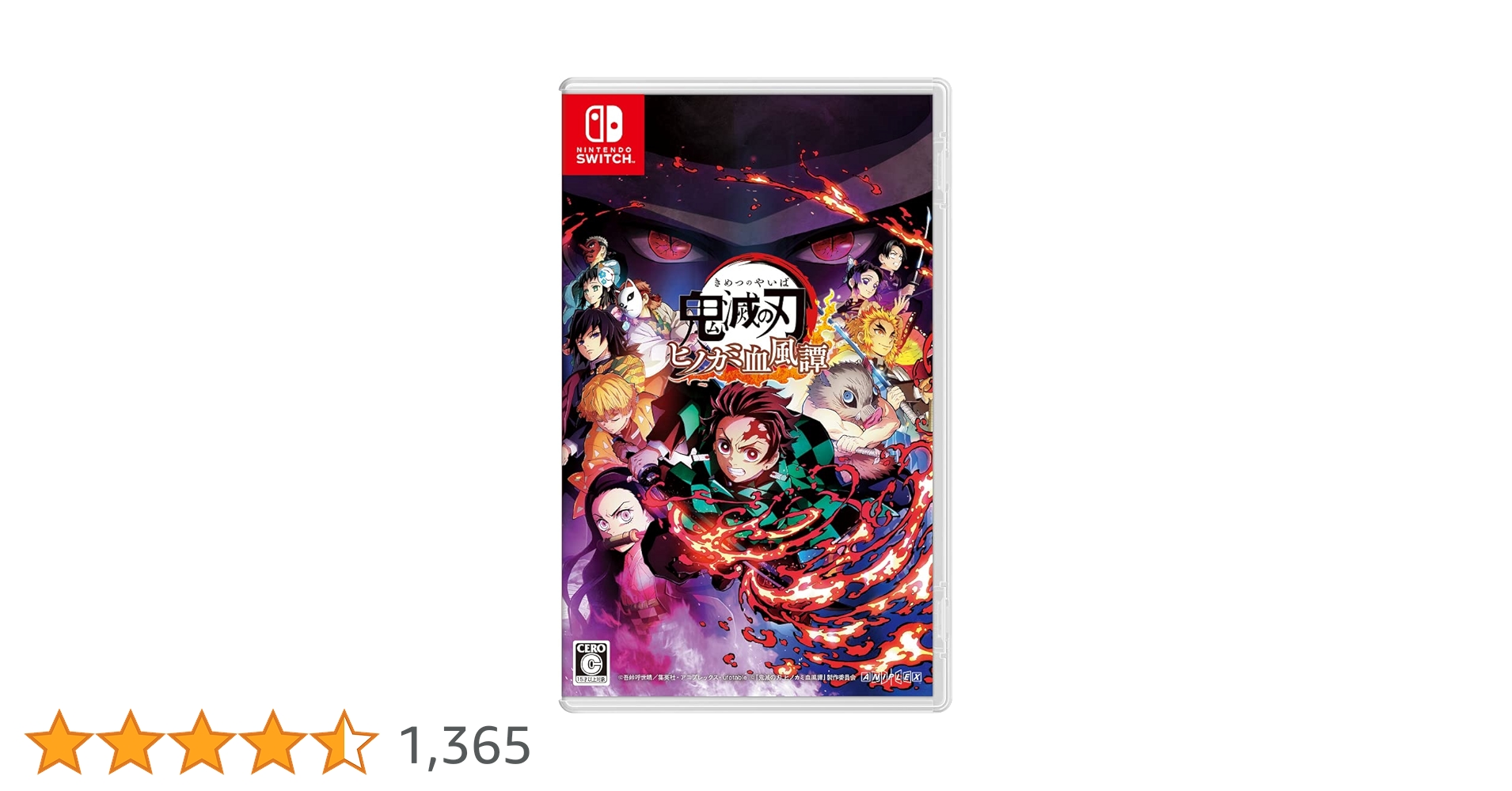 Amazon.co.jp: 鬼滅の刃 ヒノカミ血風譚 - Switch : ゲーム