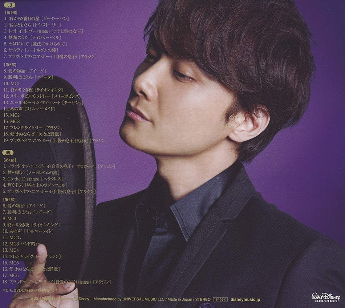 yoshio inoue 井上芳雄 dvd付 disney dream live night the sings one でおすすめアイテム sings yoshio inoue 井上芳雄 dvd付 disney dream live night the sings one でおすすめアイテム sings