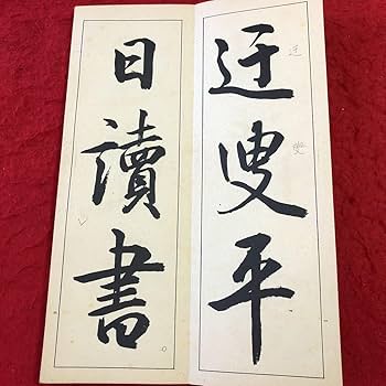 歴史　御大礼記念坂出塩業改善一斑　 坂出地方専売局　昭和五年　古書　アンティーク 大炊御門經孝 明暦四年書 升形本「新百人一首・女房三十六人歌合