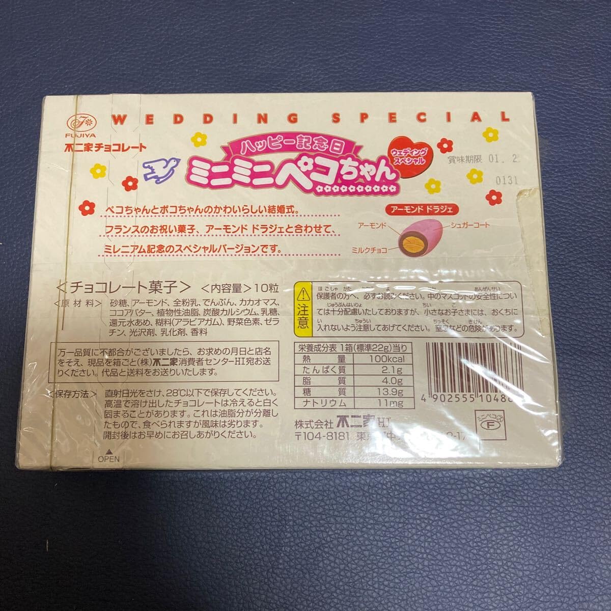 Amazon.co.jp: 不二家 ハッピー記念日 ミニミニペコちゃん