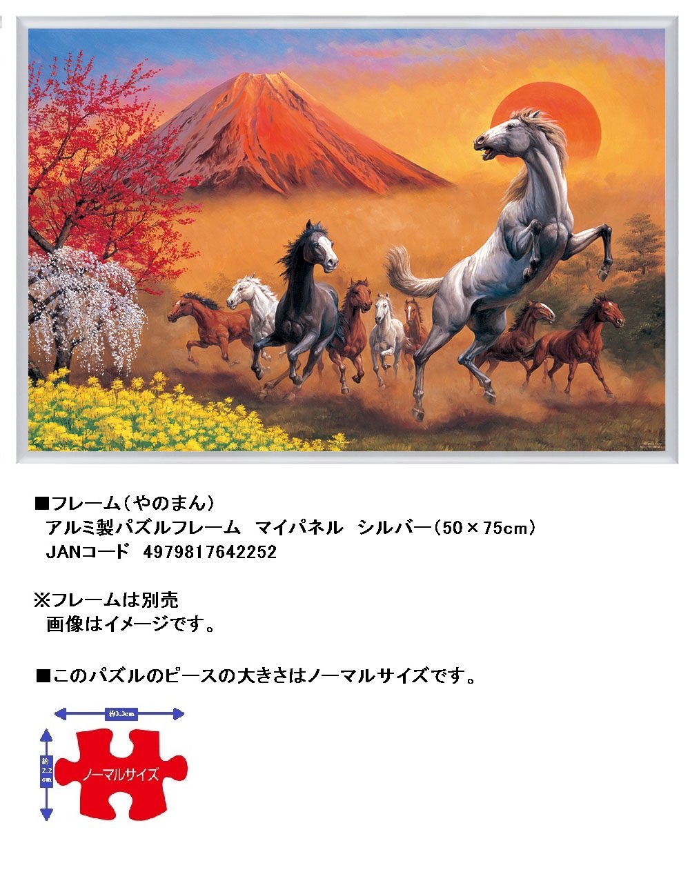 Puzzle Yanoman 1000 Pièces - Tsuyoshi Nagano Moonset - Japon - Neuf Rare