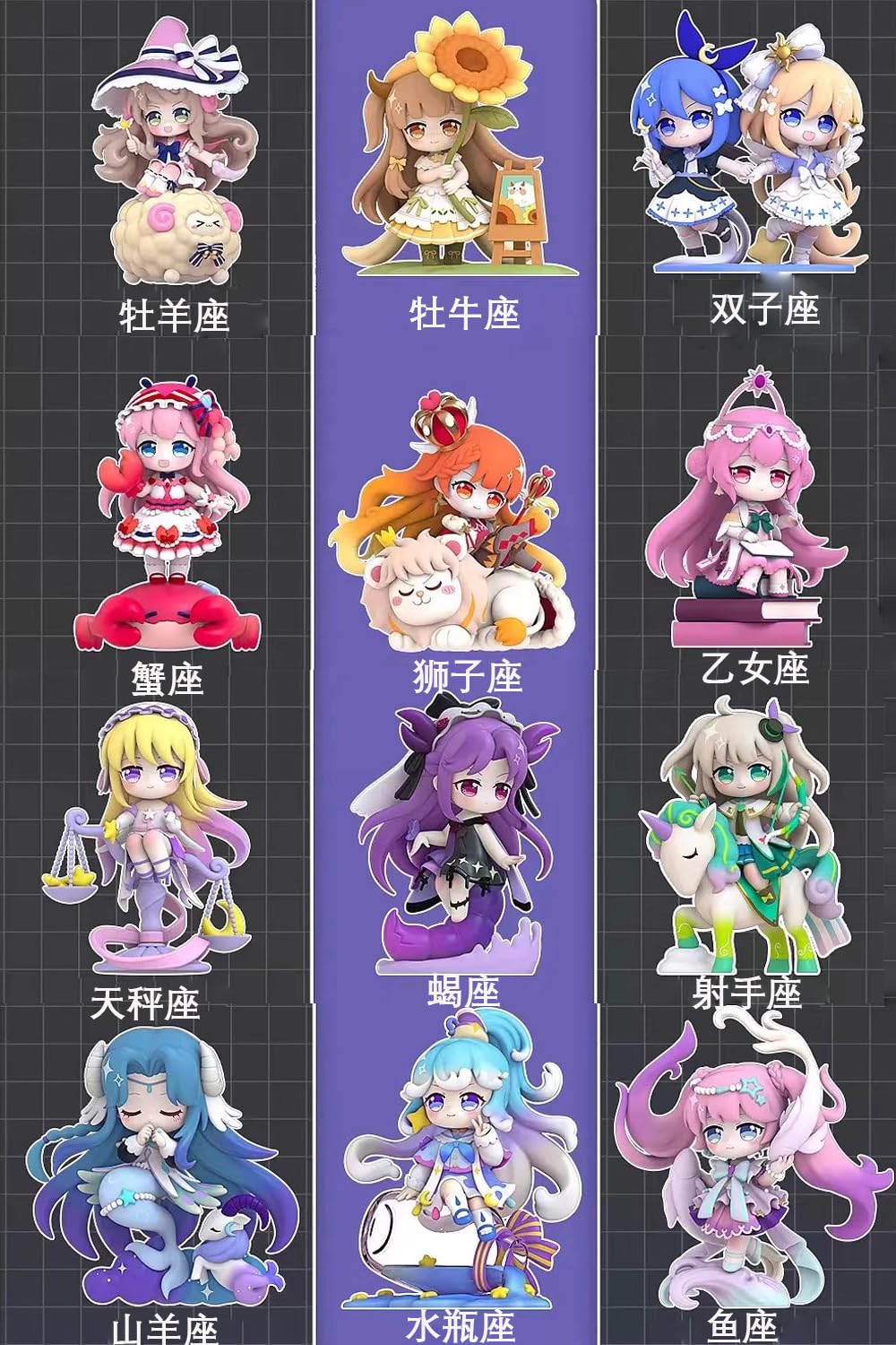 Amazon.co.jp: サミー 十二星座シリーズ 1セット 12個ボックス 高約15