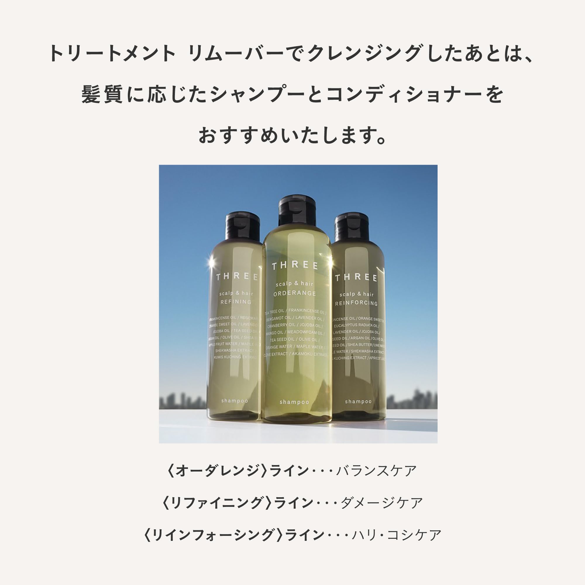 Amazon.co.jp: THREE(スリー) [ヘアリムーバー] スキャルプ&ヘア