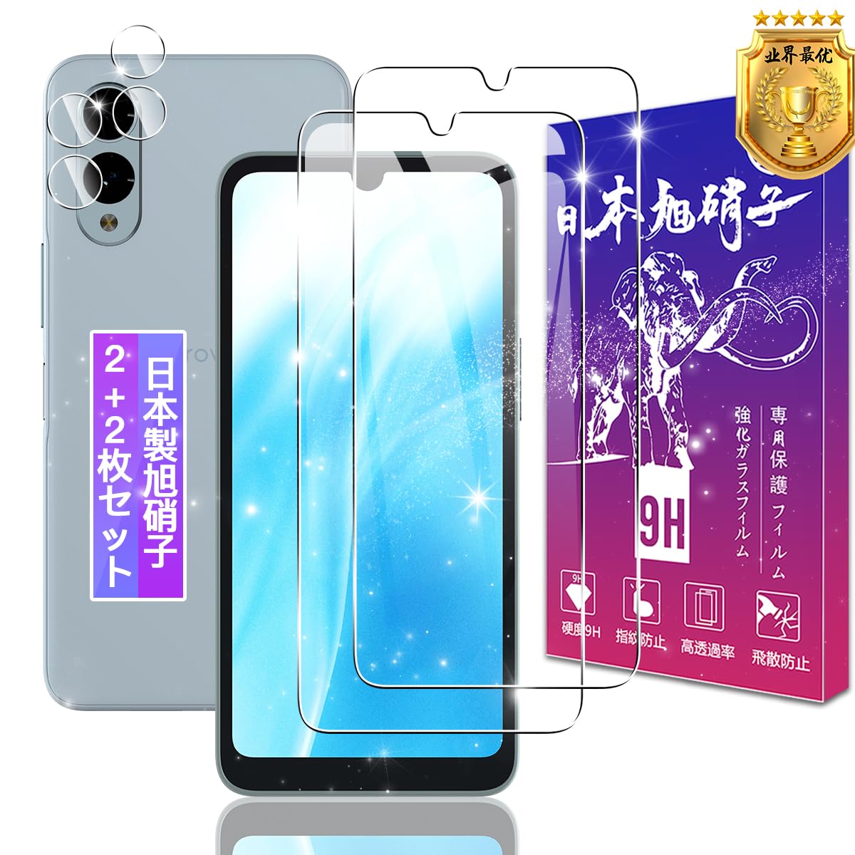 Amazon.co.jp: 【2+2枚セット】対応 Arrows We2 F-52E/FCG02 ガラス  