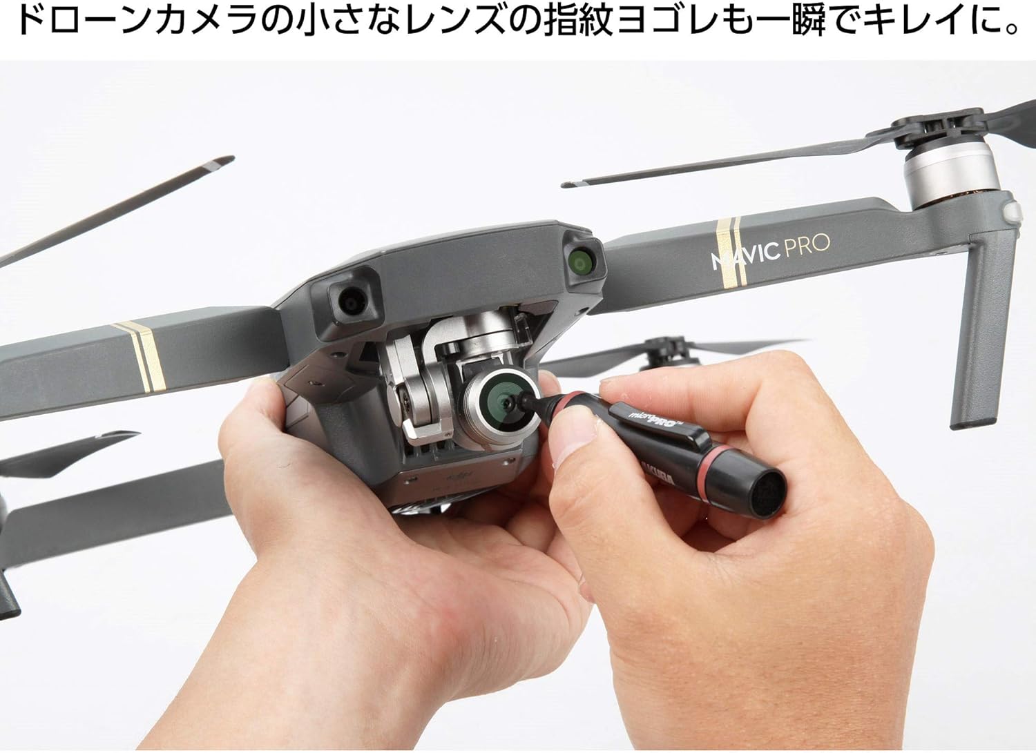 HAKUBA KMC-LP25DRBK Drone Maintenance Supplies Lens Pen 3 [for Drone] Black