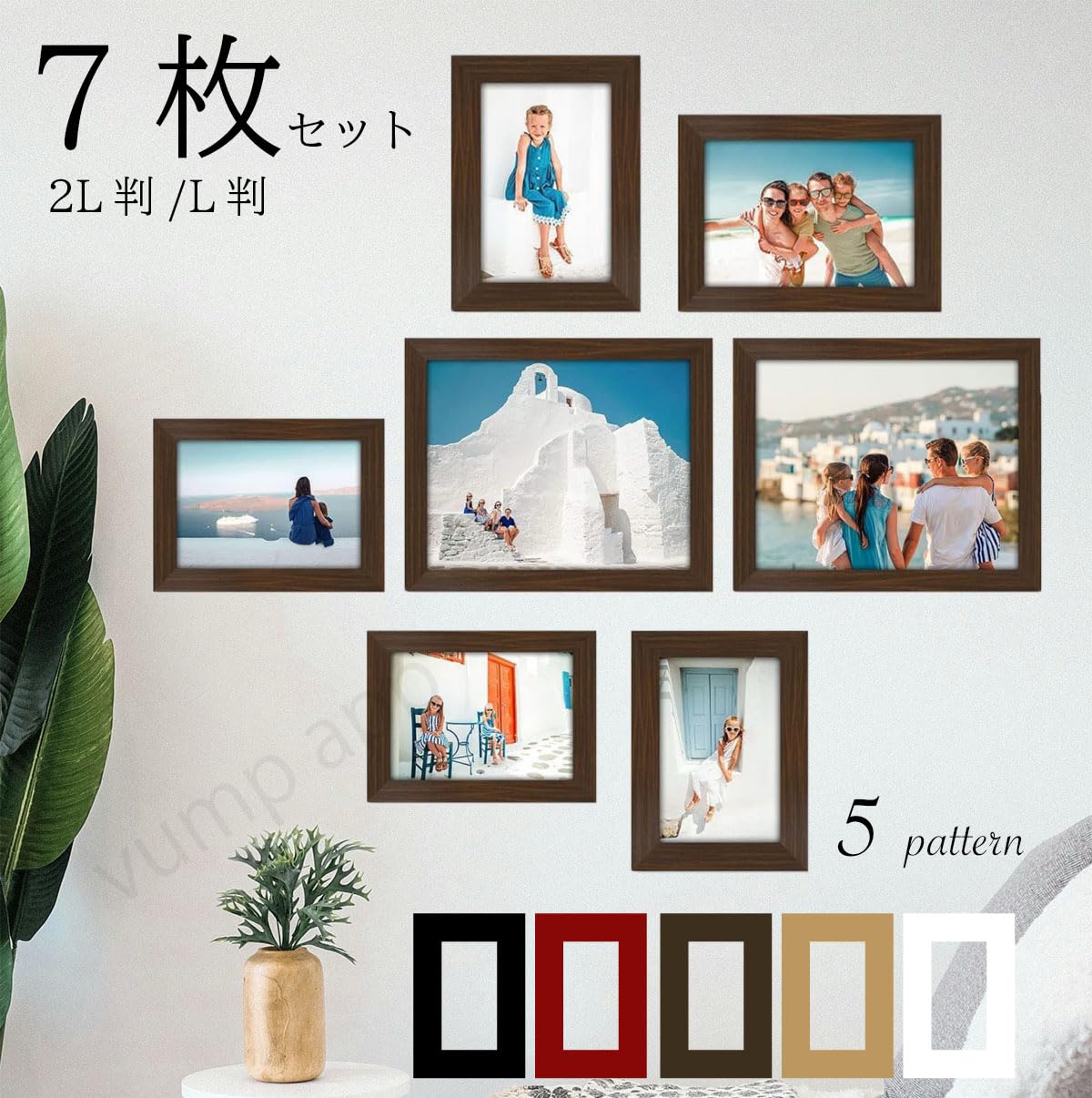 Amazon.co.jp: フォトフレーム 壁掛け L判 2L 7点セット 木製