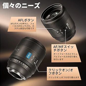 Amazon.co.jp: SIRUI AURORA 85mm F1.4 【フィルター付属】フル