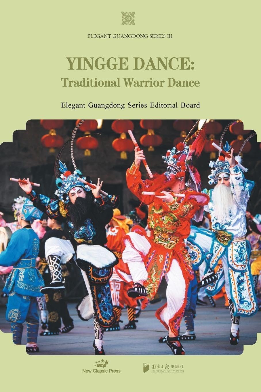 Yingge Dance/英歌