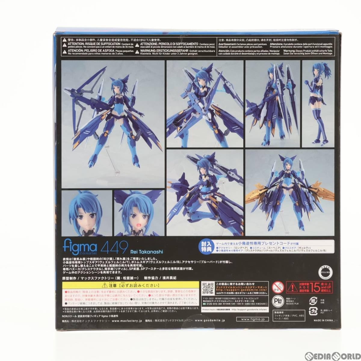 Max Factory - figma(フィグマ) 449 小鳥遊怜(たかなしれい) アリス・ギア・アイギス 完成品 可動フィギュア マックスファクトリー Amazon | [FIG]figma(フィグマ) 449 小鳥遊怜(たかなしれい