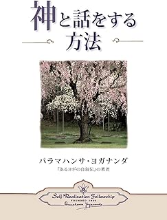 How You Can Talk With God