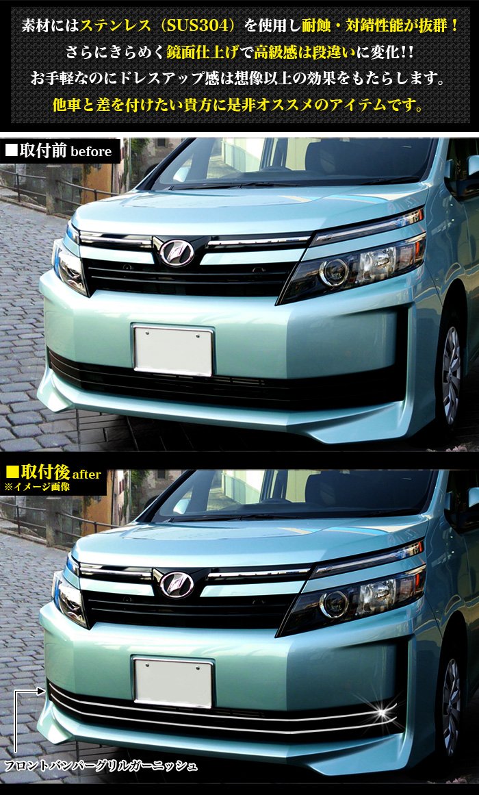 ヴォクシー ZWR80 フロントバンパーグリル ラジエータグリル 5624zt.jpg