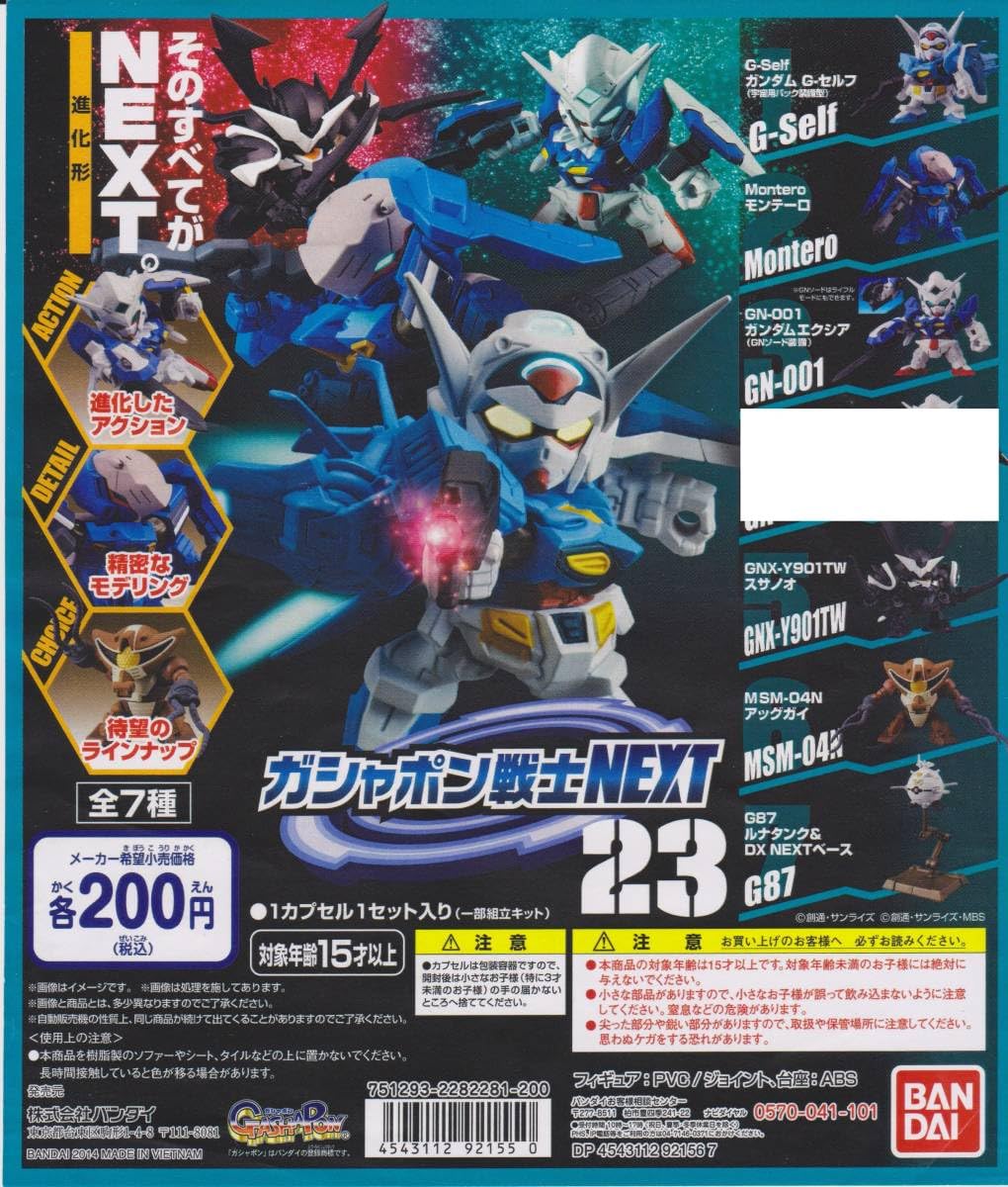 ガシャポン戦士NEXTなど　まとめ売り Amazon.co.jp: ガシャポン ガシャポン戦士NEXT23 6種 エクシア