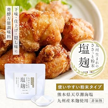 塩麹 蔵元仕込みの塩麹プラス｜お惣菜など冷凍食品・調味料・無添加