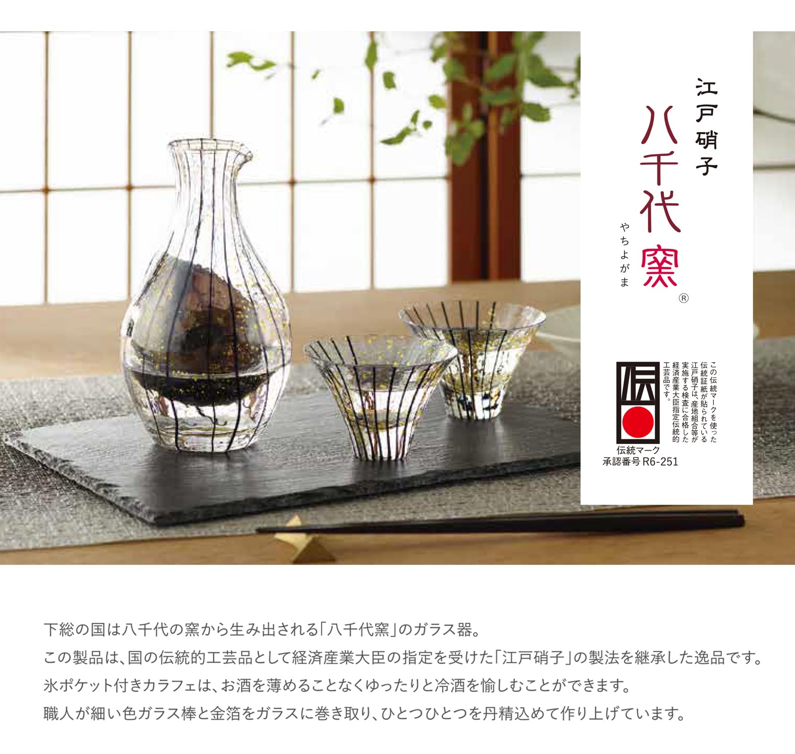 Amazon.co.jp: 東洋佐々木ガラス 酒器セット 江戸硝子 八千代窯 冷酒
