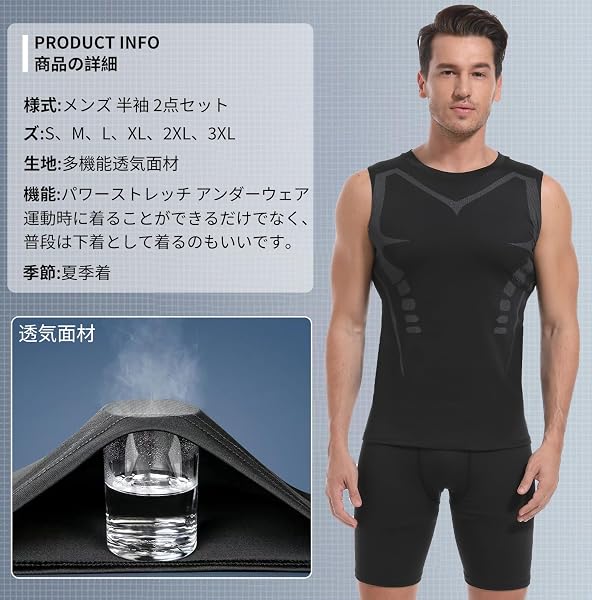 [Tersila] コンプレッション ウェア メンズ 半袖/タンクトップ 2点セット パワーストレッチ アンダー スポーツ シャツ 通気防臭 冷感 夏用 [UVカット + 吸汗速乾] ランニング トレーニング フィットネス スポーツ ベースレイヤー 伸縮性 - 4