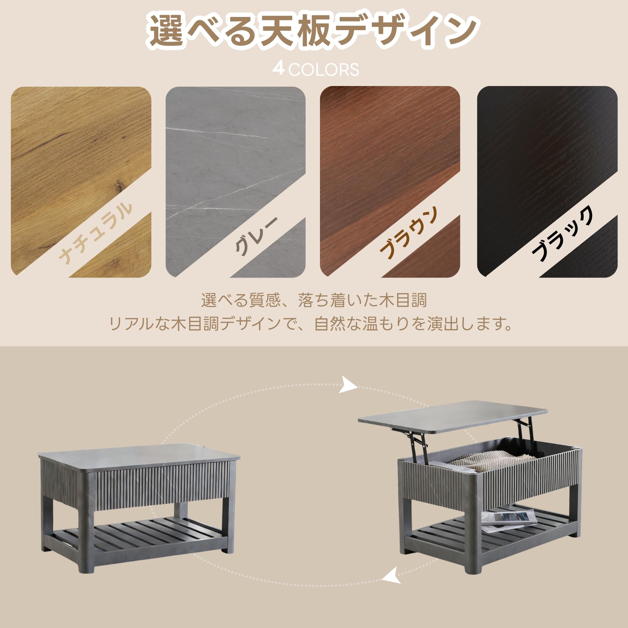 Amazon.co.jp: 昇降式ローテーブル センターテーブル 天板昇降 リフト