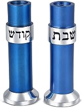 Zion Judaica Modern Cylinder Shaped Royal Blue Shabbat Candlesticks Set 5" Elegant Etched Shabbos Kodesh Candle Holder Fits 5/8" and 7/8" Thick Candles Bat Mitzvah Judaica Gift for Wedding Gift Boxed