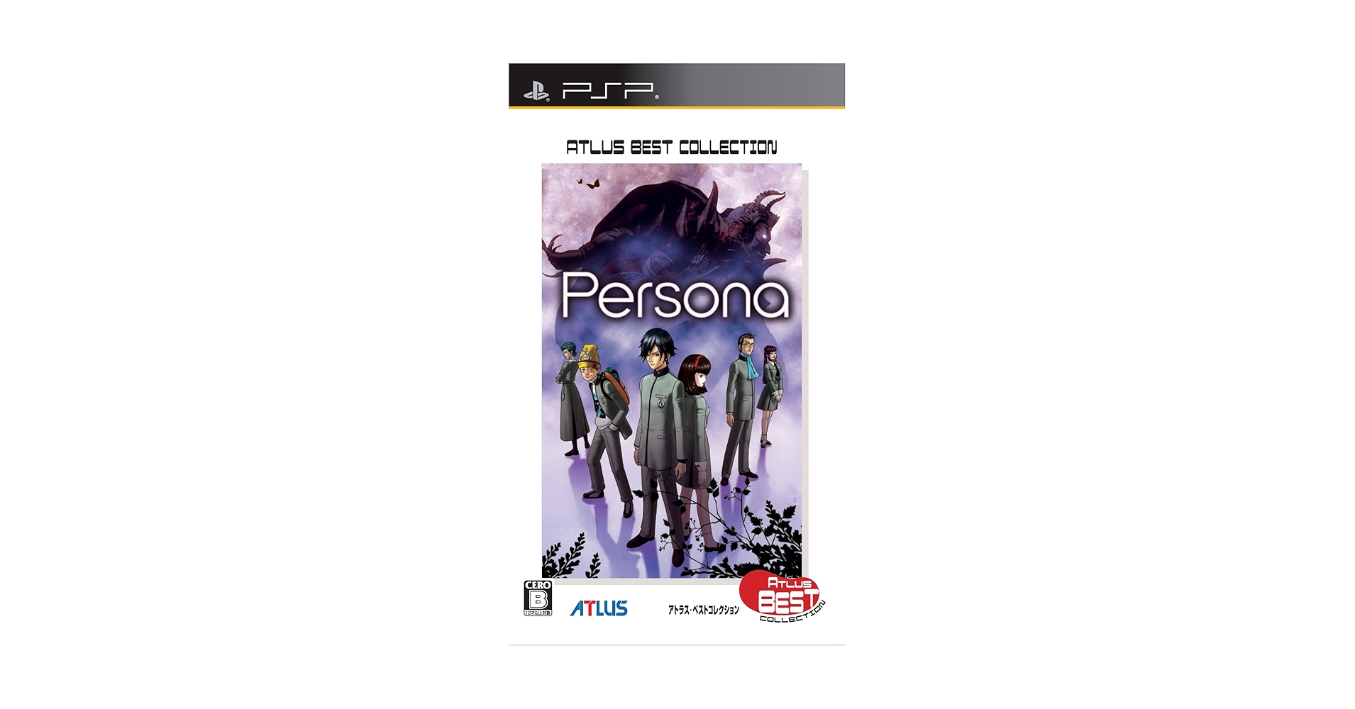 Amazon.com: Persona (Atlus Best Collection) [Japan Import