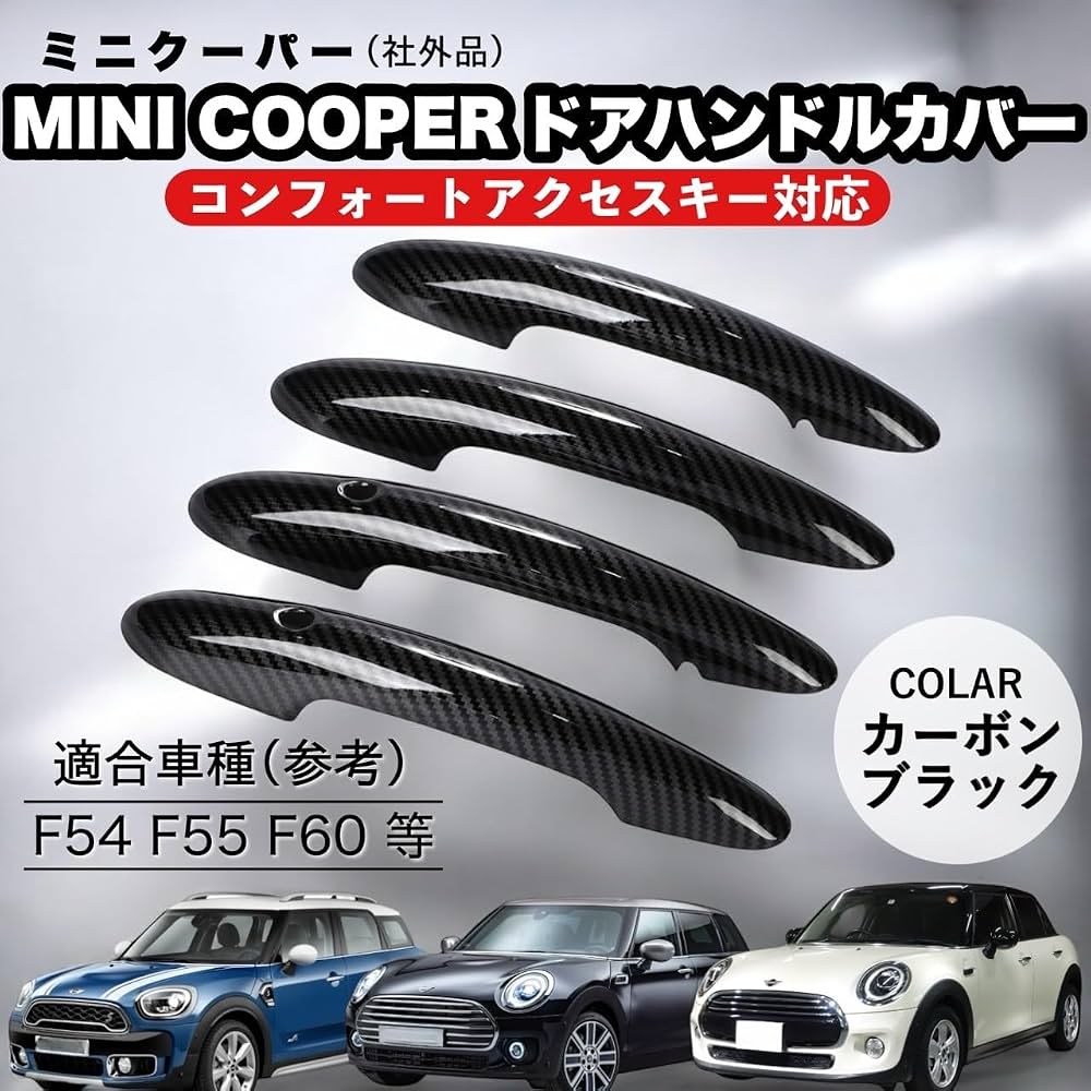 Amazon.co.jp: Kanoan BMW用 MINI ミニクーパー F54 F55 F60 等 ドア