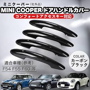Amazon.co.jp: Kanoan BMW用 MINI ミニクーパー F54 F55 F60 等 ドア