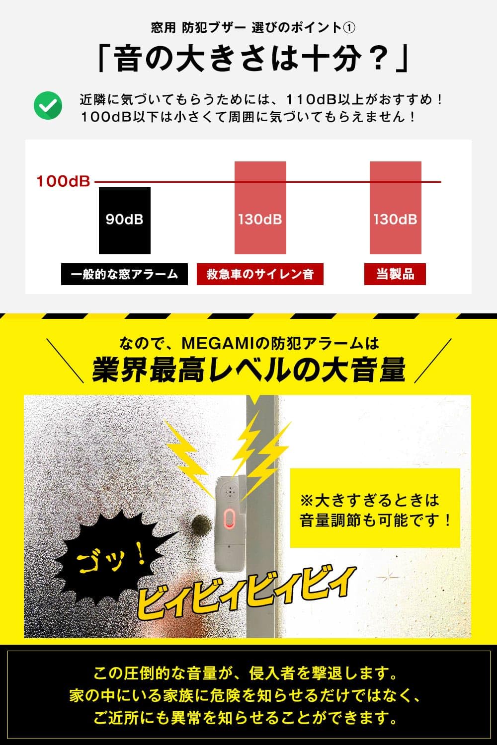 （MEGAMI 防犯の女神）窓アラーム 防犯ブザー 防犯ドアアラーム　２個セット【130dBの大音量】【「衝撃」も「開放」も これ1台で検知】｜【感度の調整機能付き】｜超薄型8.5mm｜警告ステッカー付｜ 防犯センサー 衝撃 防犯対策 高齢者 女性 一人暮らし｜防犯グッズ｜窓防犯｜窓ロック｜賃貸でも使える｜30秒自動停止機能 - 5