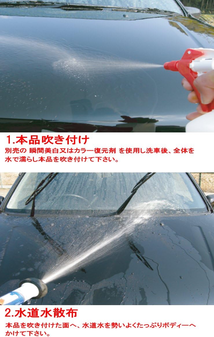 Amazon クリスタルプロセス 超撥水スプレー 1l 撥水剤 車 バイク