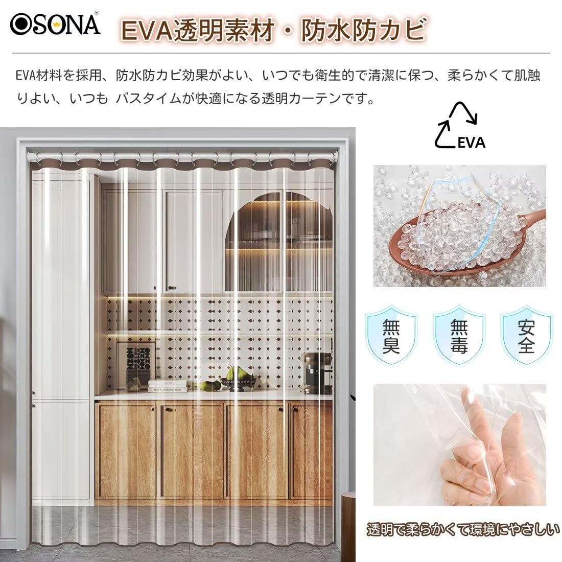 Amazon｜OSONA のれん 透明 ビニールカーテン のれん 丈180cm 透明