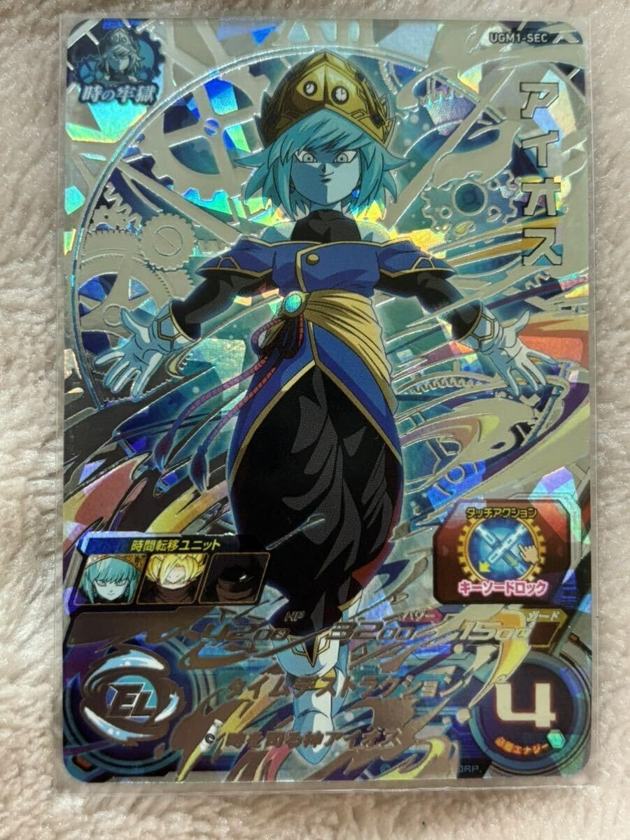 Amazon.co.jp: スーパードラゴンボールヒーローズUGM1弾UGM1-SEC 