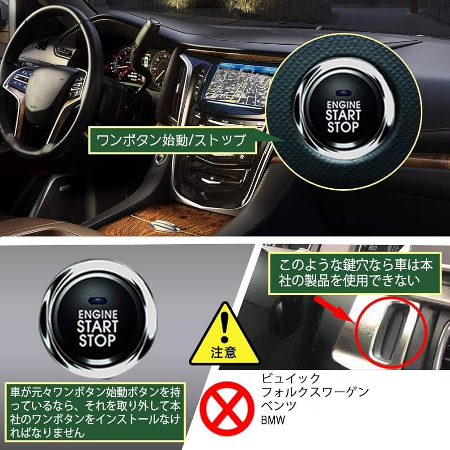 ワンボタンエンジンスタート12V車 汎用 キーレスエントリーキット車検対応 Amazon | ワンボタンエンジンスタート12V車 汎用 キーレス