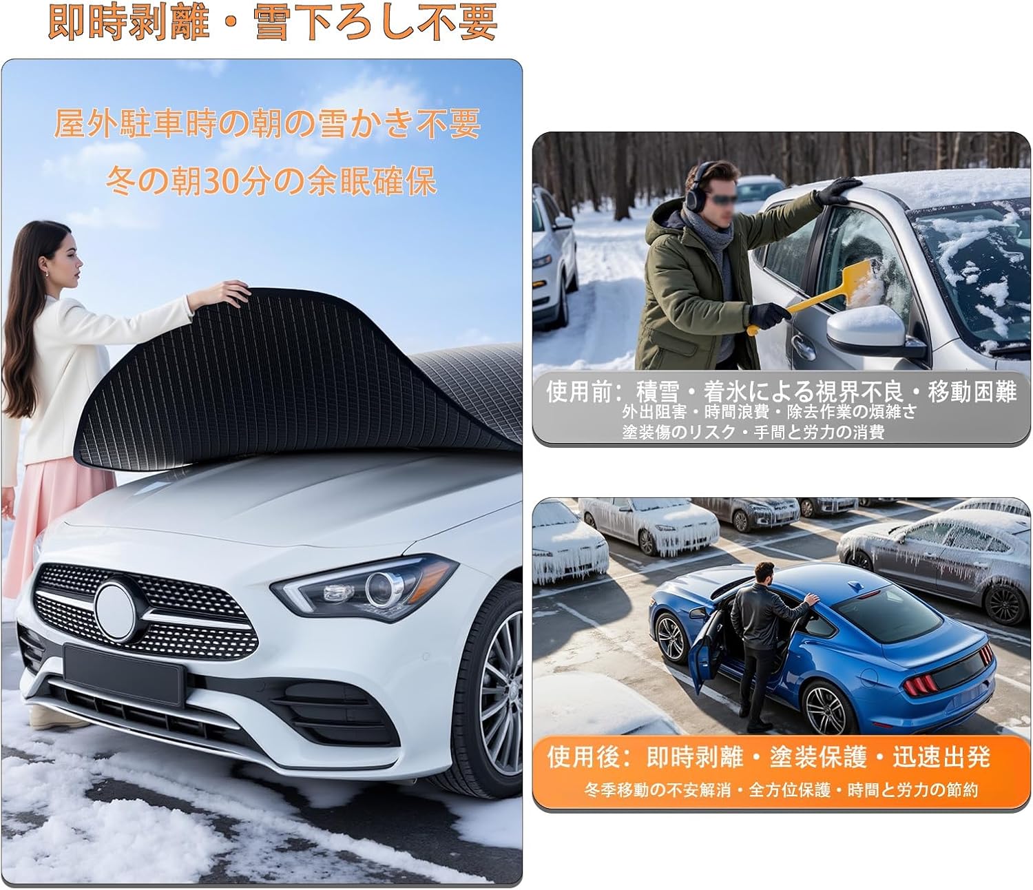 フロントガラスカバー サイドミラーカバー 車 霜よけ カバー 凍結防止 フルカバー ワンピース 複数のストラップでしっかりと固定 車