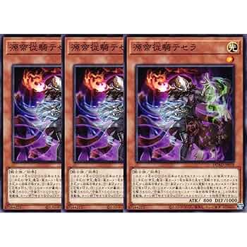 Amazon.co.jp: 【3枚セット】 遊戯王カード DUAD-JP018 源帝従騎