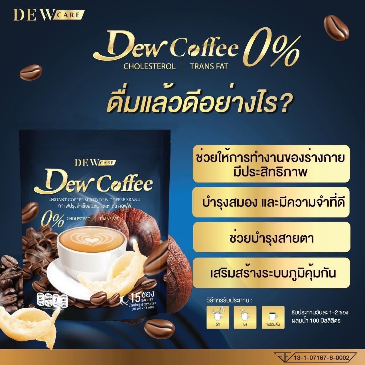 225g/Pack Arabica Smooth Natural Delicious Fruit Snack Good Shape DewCoffee By PiDew Instant Roasted Mix Coffee Set 6 A911 By Thaigiftshop [Get Free Tomato Facial Mask] image 2