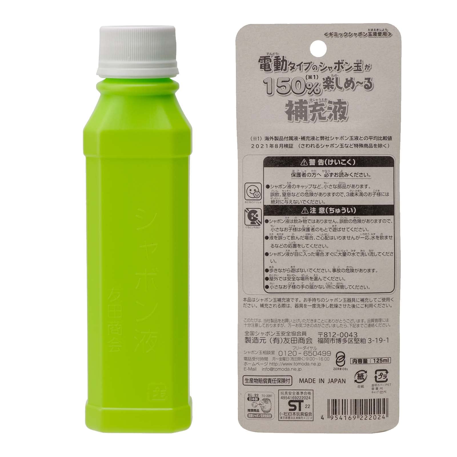 Amazon.co.jp: トモダ(Tomoda) 玩具 しゃぼん玉 電動タイプの