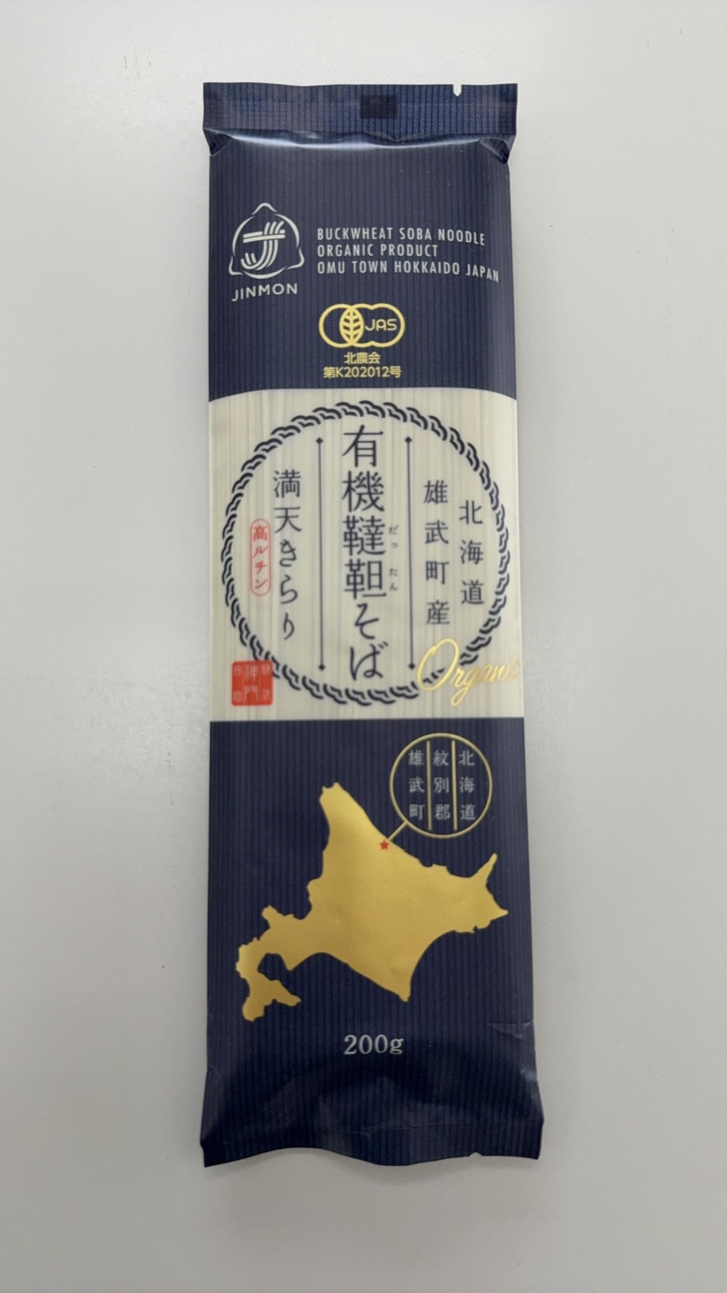 Amazon.co.jp: 韃靼そば 200g×10袋(北海道紋別郡雄武町特産品)満天
